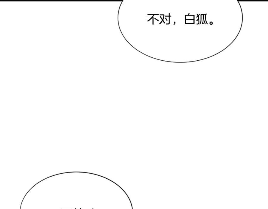 《凤凰血》第39话 结束 第107页