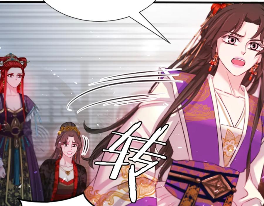 《凤凰血》第39话 结束 第55页