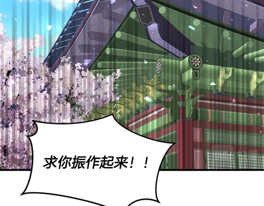 《凤凰血》第39话 结束 第58页
