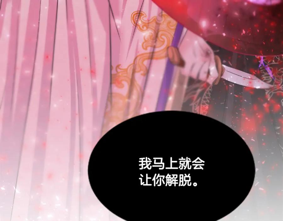 《凤凰血》第39话 结束 第148页