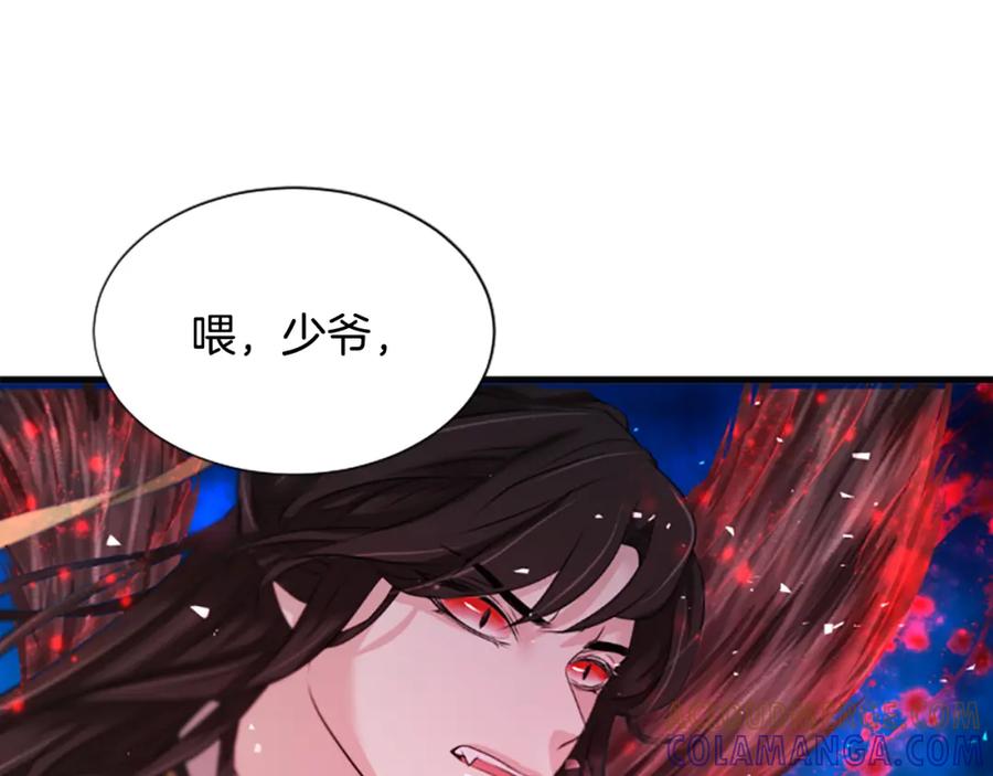 《凤凰血》第39话 结束 第105页