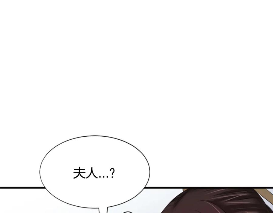 《凤凰血》第39话 结束 第142页