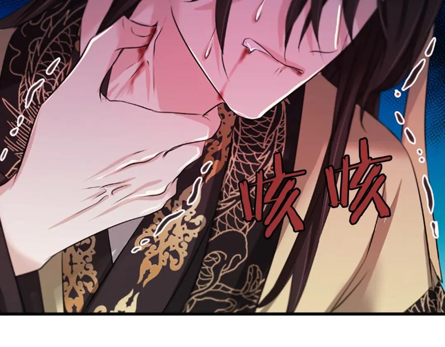 《凤凰血》第39话 结束 第60页
