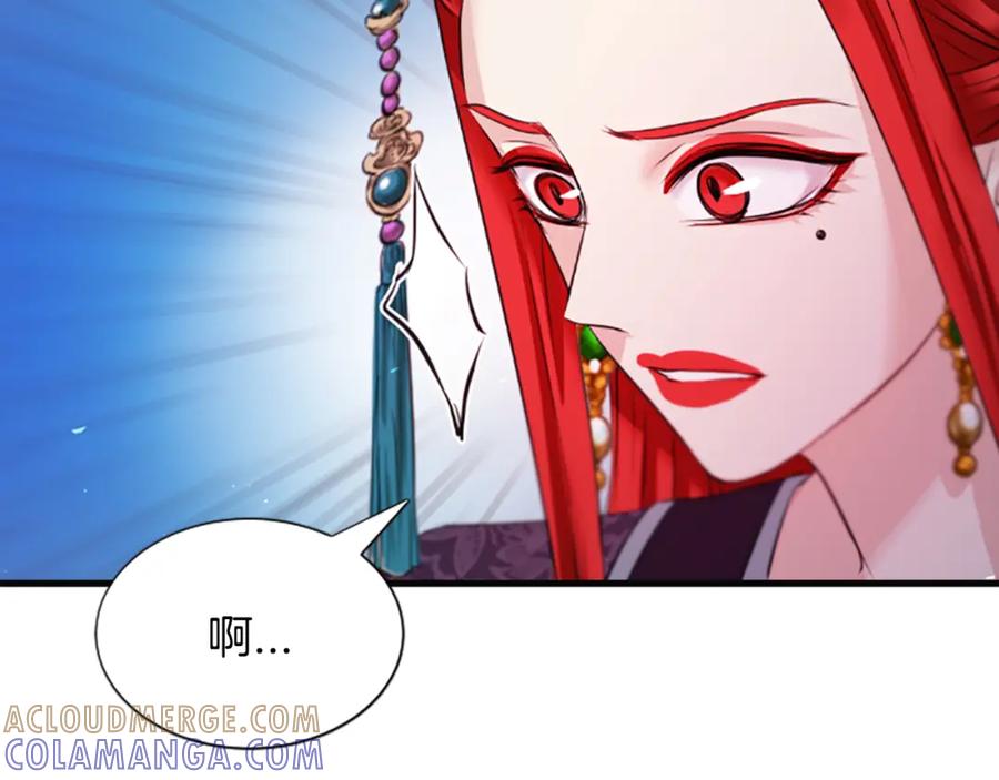 《凤凰血》第39话 结束 第33页