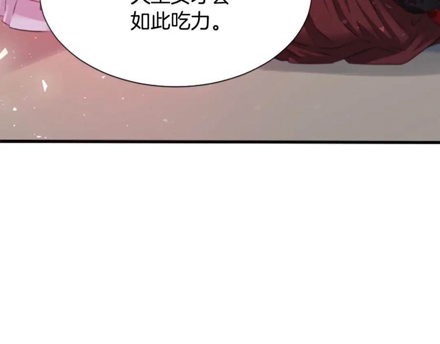 《凤凰血》第39话 结束 第43页