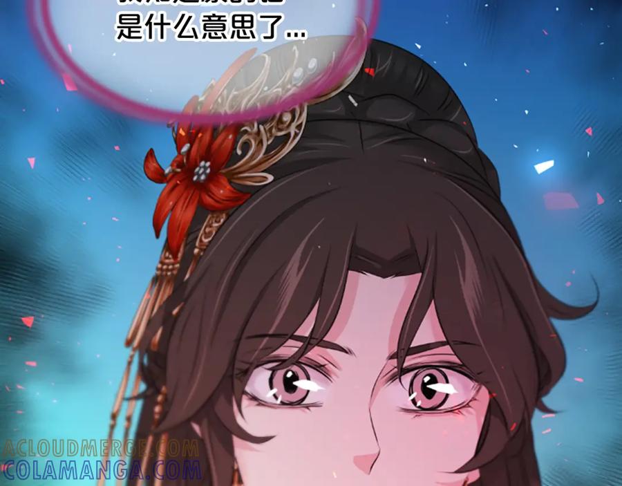《凤凰血》第39话 结束 第121页