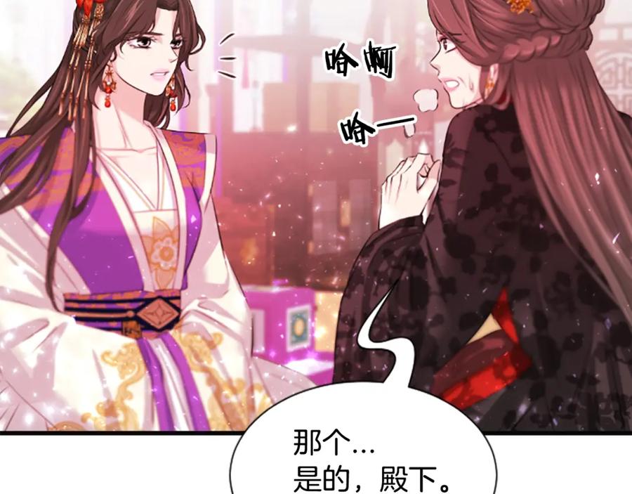 《凤凰血》第39话 结束 第15页