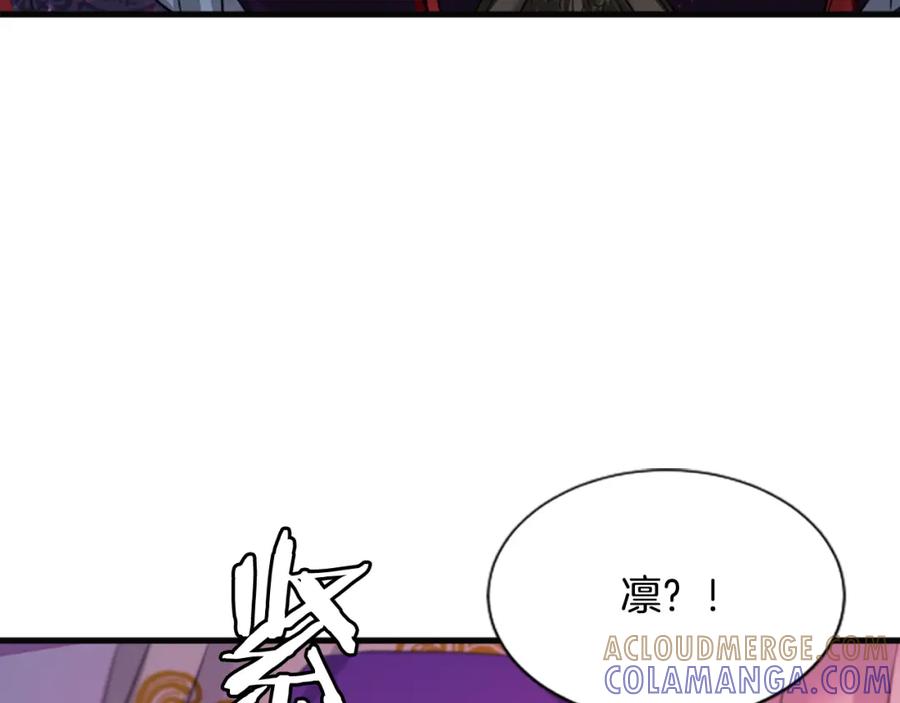 《凤凰血》第39话 结束 第29页
