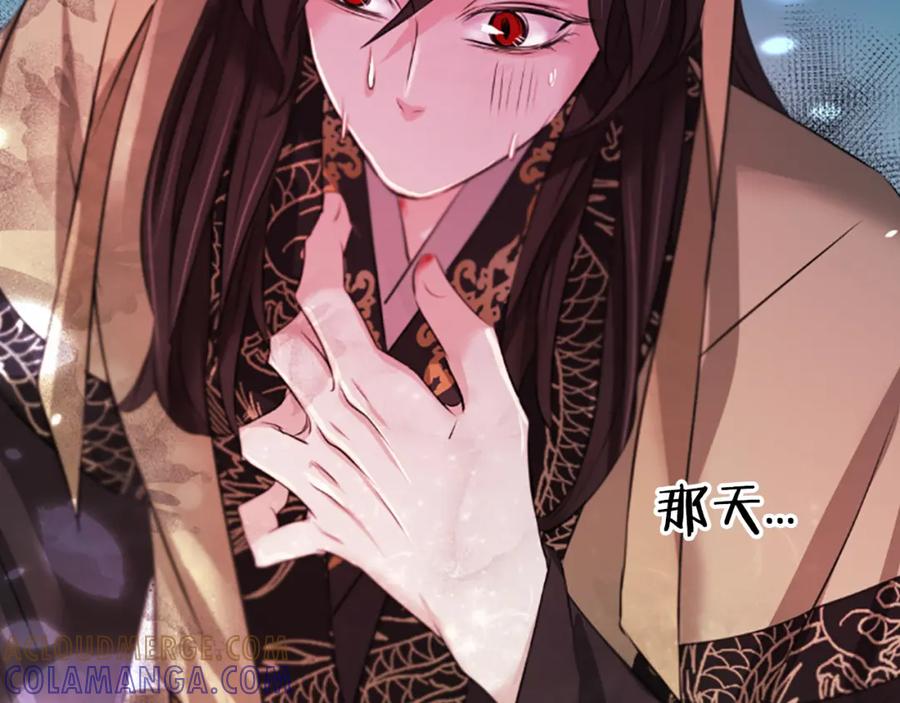 《凤凰血》第39话 结束 第69页
