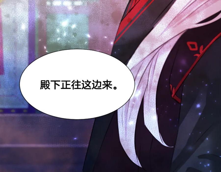 《凤凰血》第39话 结束 第80页