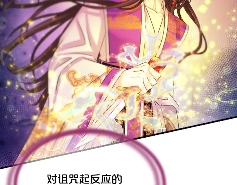 《凤凰血》第39话 结束 第126页