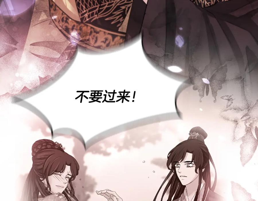 《凤凰血》第39话 结束 第70页