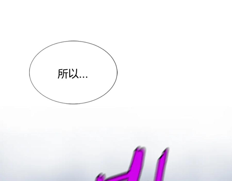 《凤凰血》第39话 结束 第99页