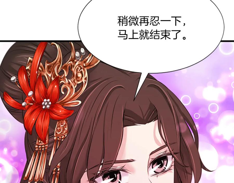 《凤凰血》第40话 突变 第14页