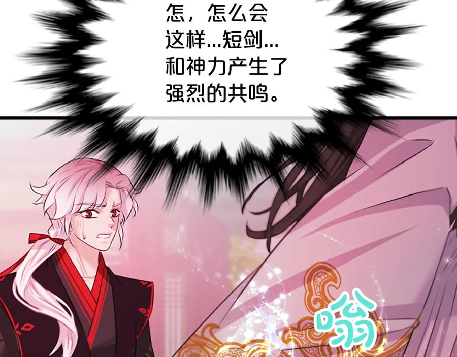 《凤凰血》第40话 突变 第75页