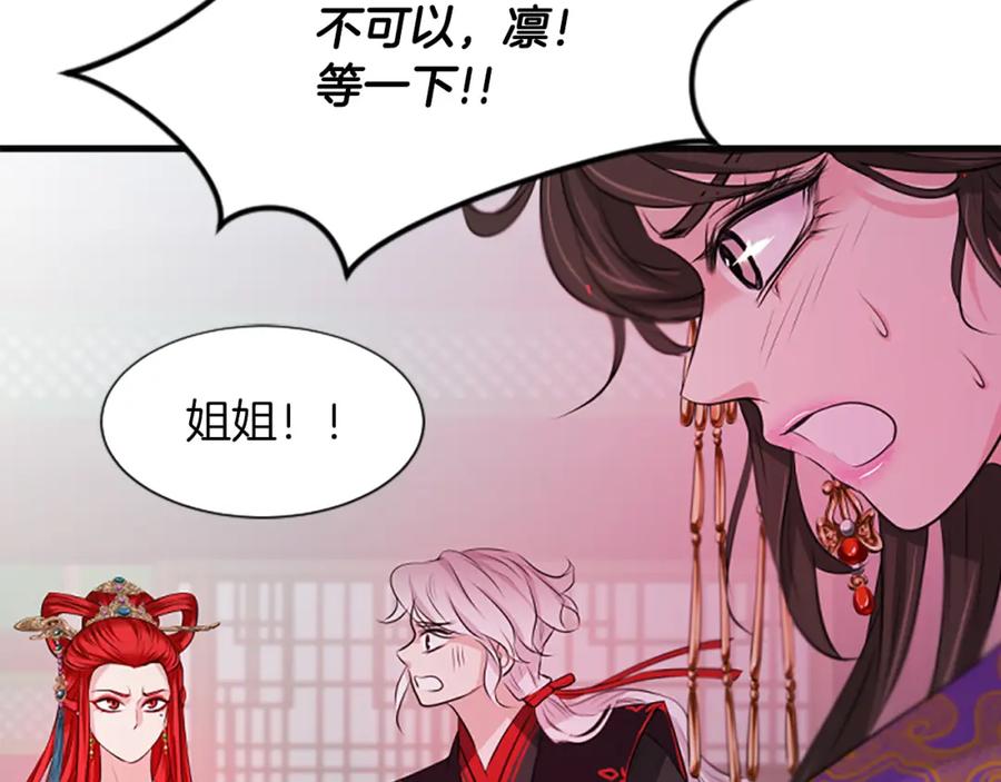 《凤凰血》第40话 突变 第130页