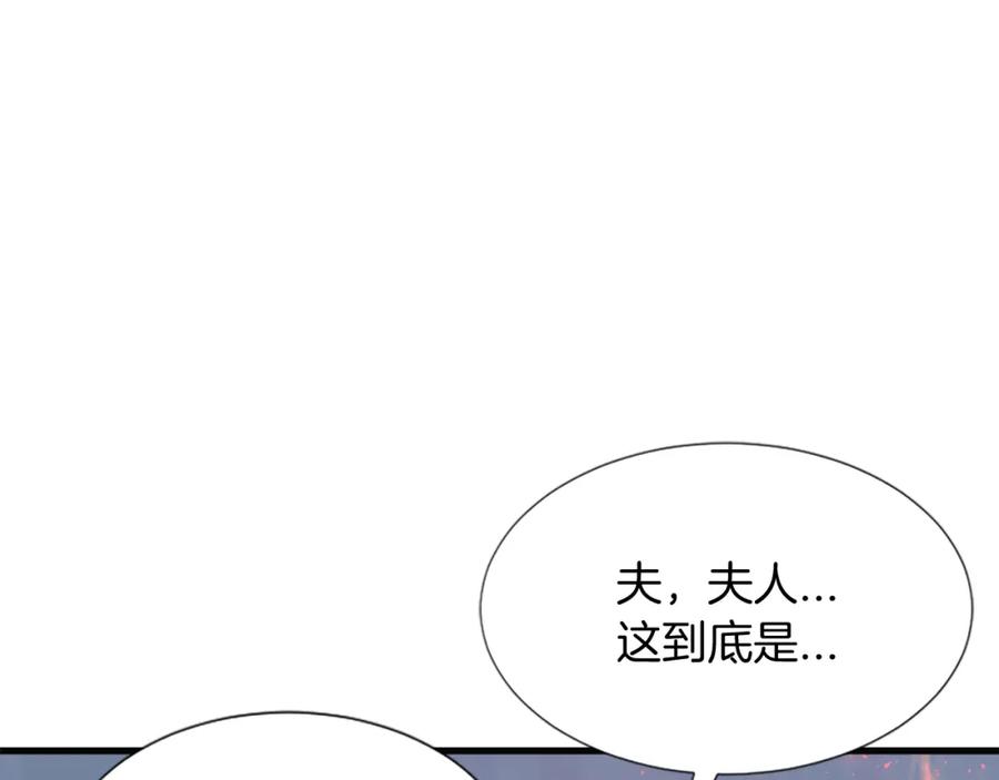 《凤凰血》第40话 突变 第10页