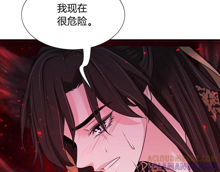 《凤凰血》第40话 突变 第17页