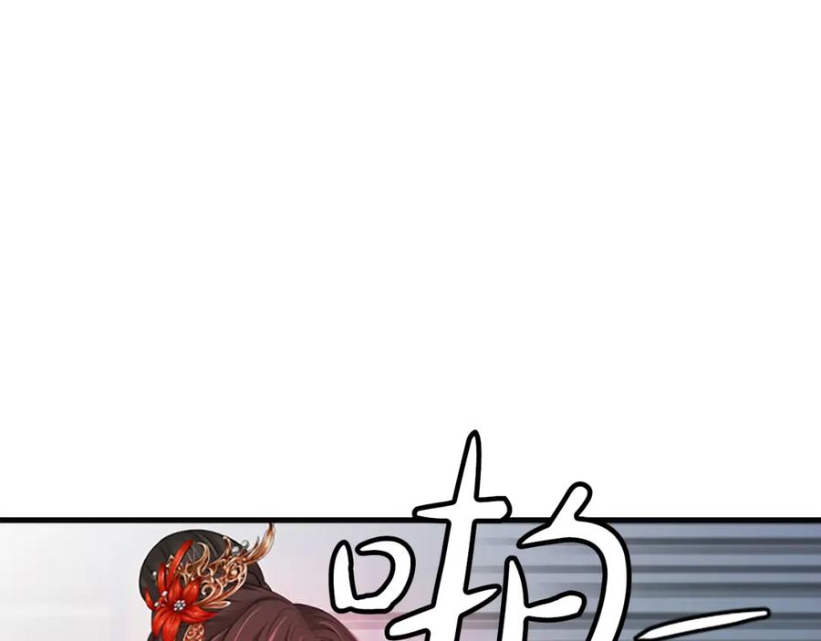 《凤凰血》第40话 突变 第44页