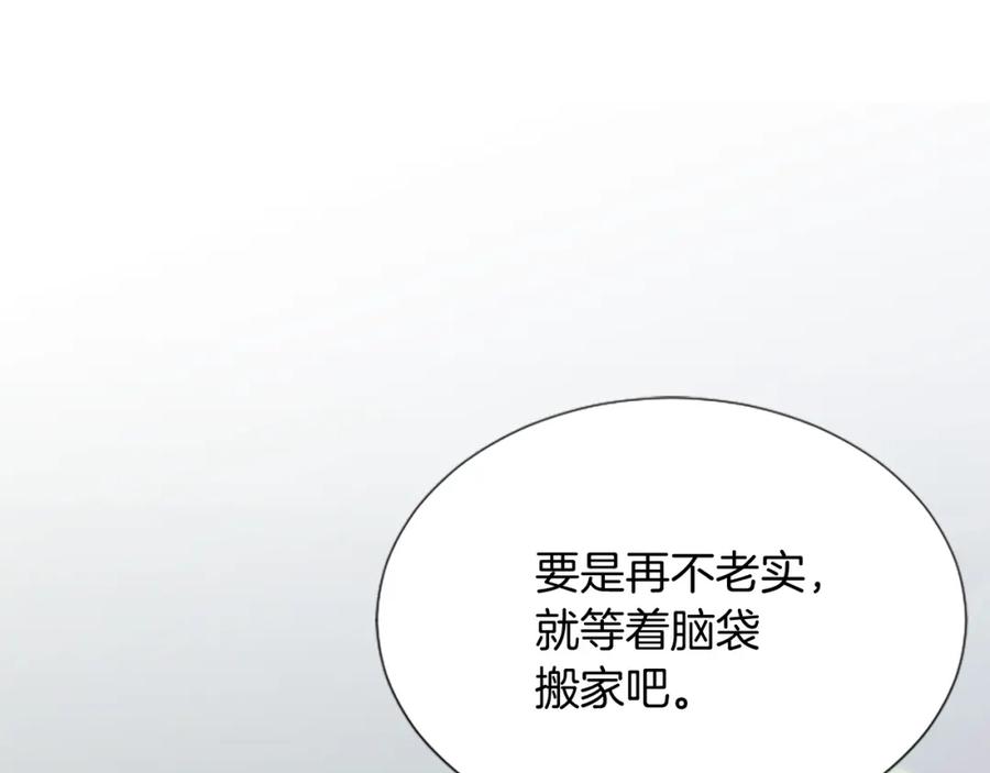 《凤凰血》第40话 突变 第123页