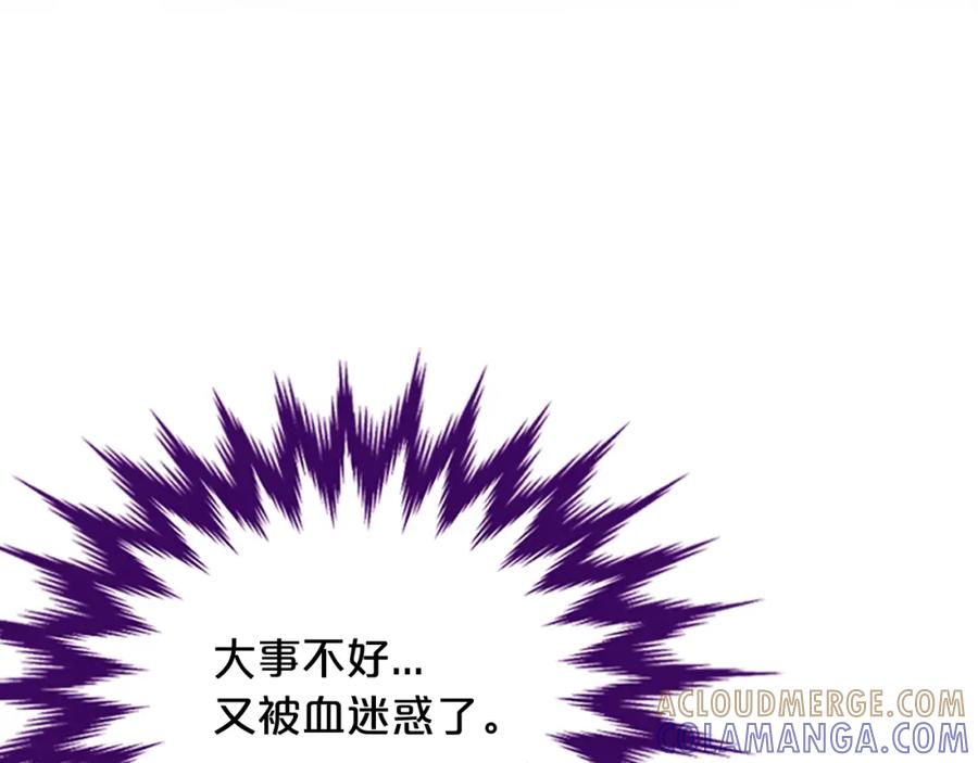《凤凰血》第40话 突变 第29页