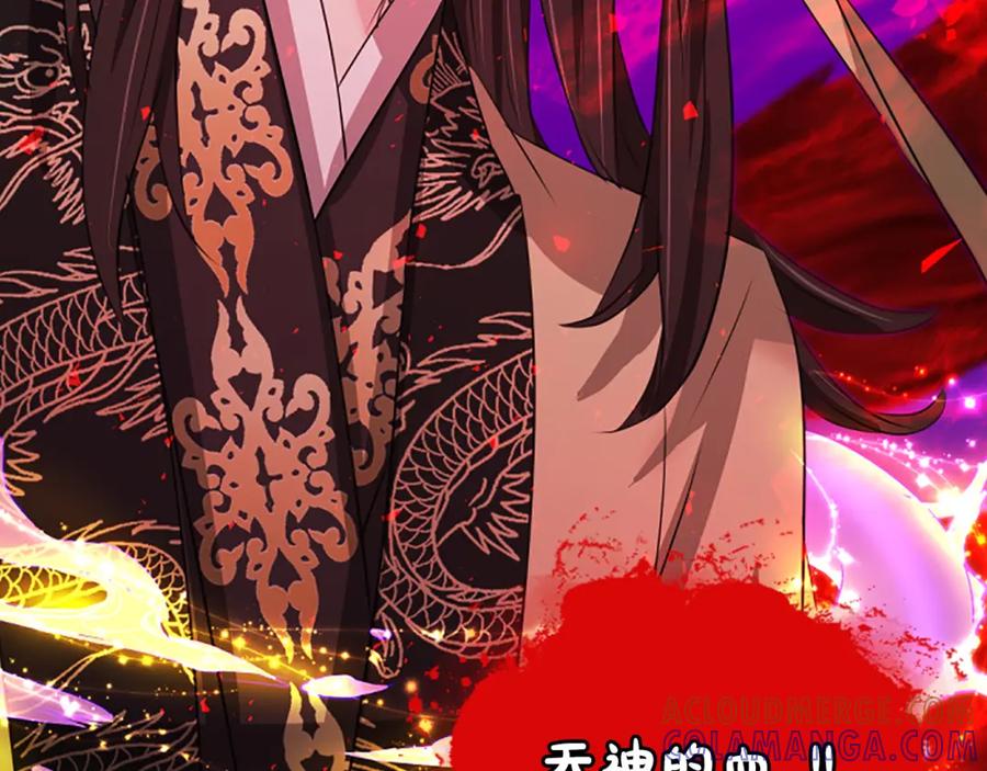 《凤凰血》第40话 突变 第101页