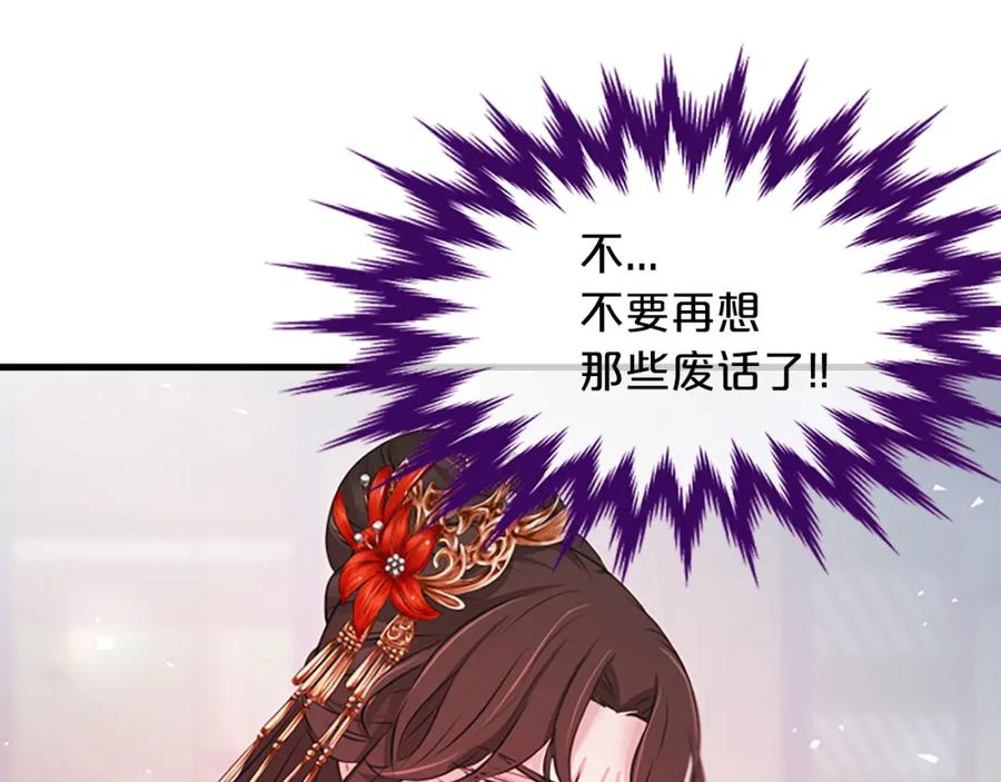 《凤凰血》第40话 突变 第68页