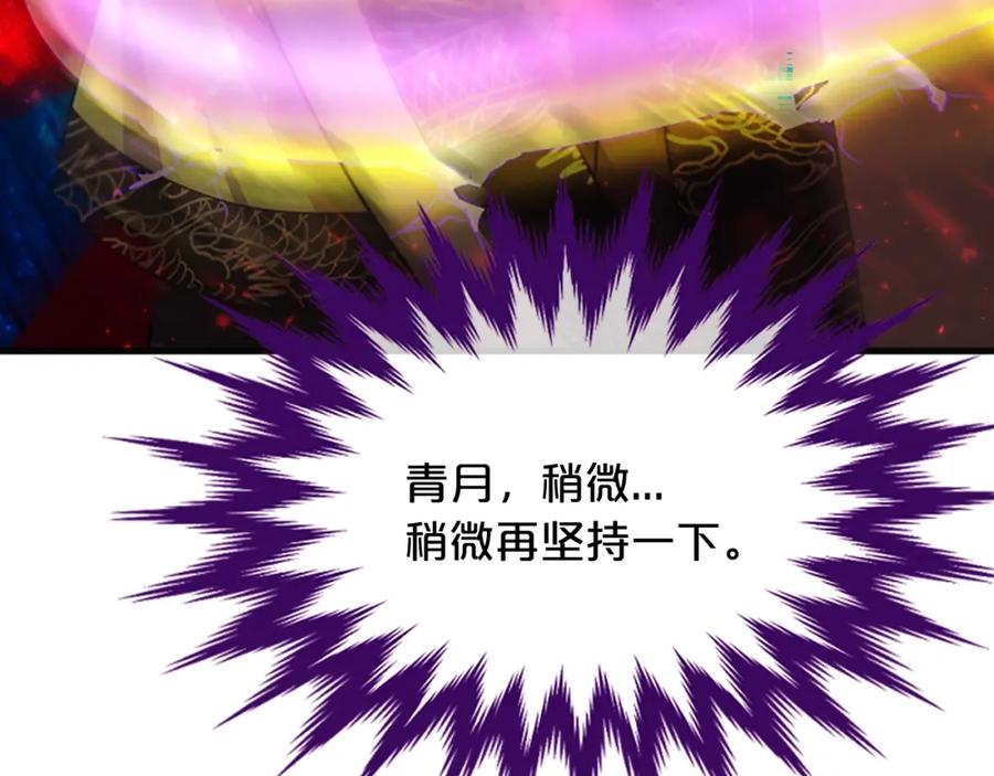 《凤凰血》第40话 突变 第35页