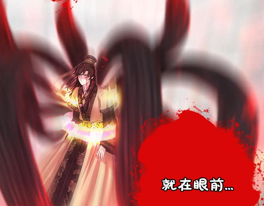 《凤凰血》第40话 突变 第108页