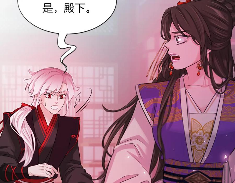 《凤凰血》第40话 突变 第79页