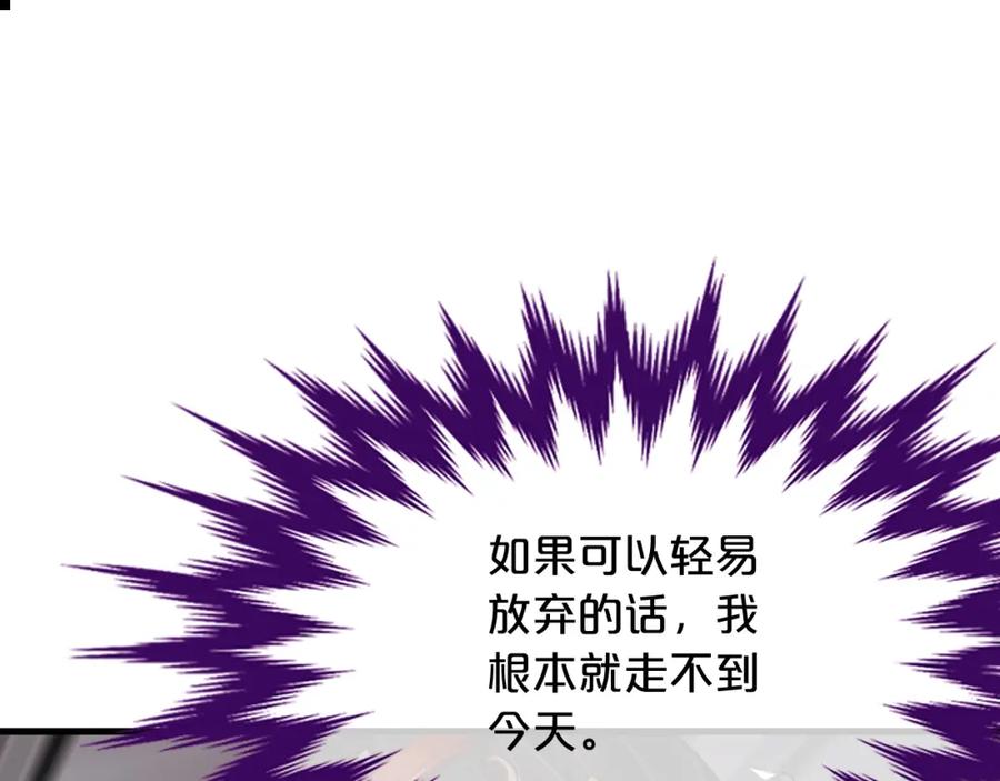 《凤凰血》第40话 突变 第71页