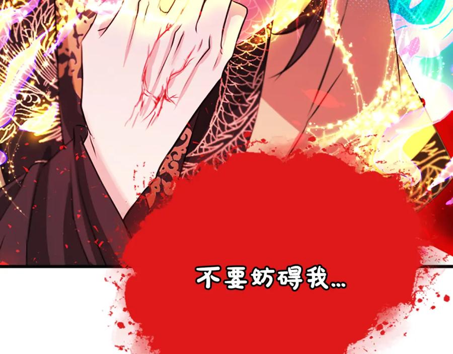 《凤凰血》第40话 突变 第135页