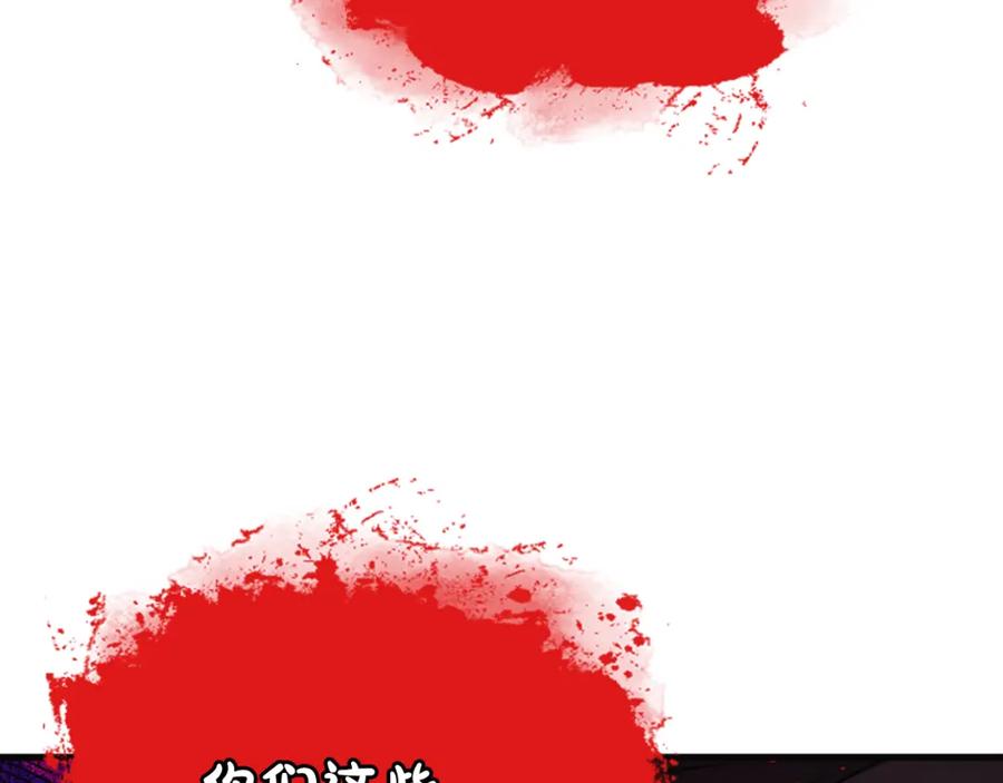 《凤凰血》第40话 突变 第136页