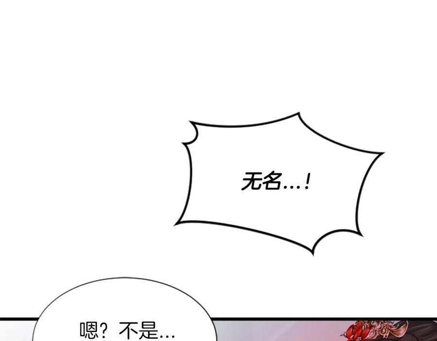 《凤凰血》第40话 突变 第78页