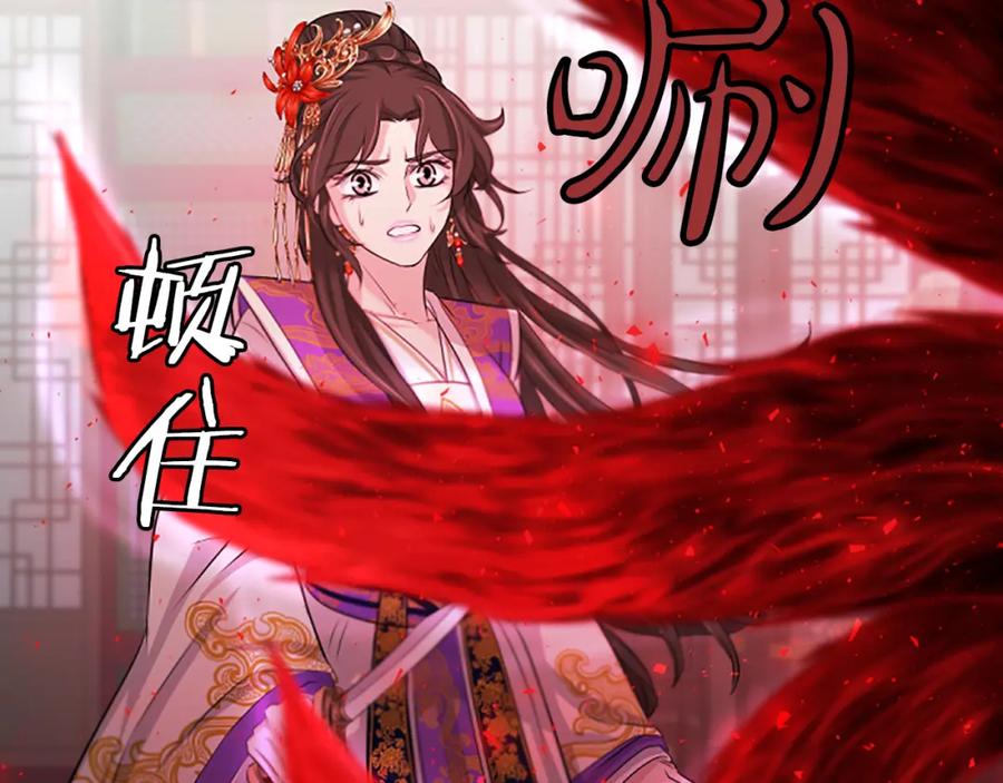 《凤凰血》第40话 突变 第66页