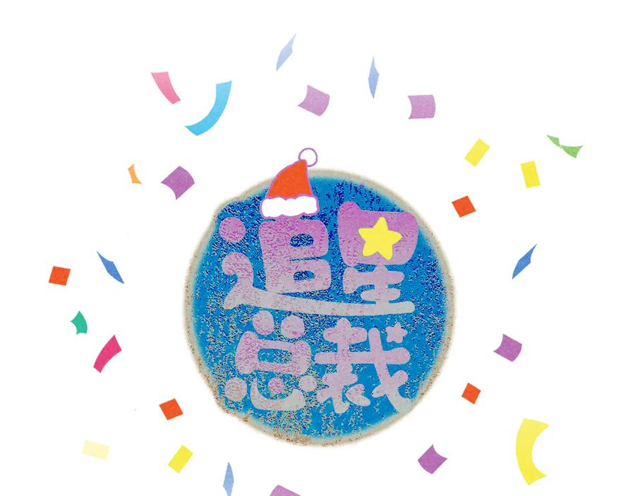 《追星总裁》第39话：这个总裁只会吃吗？ 第11页