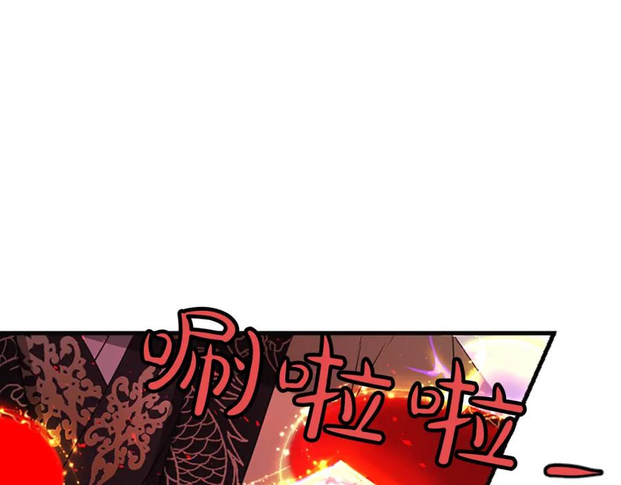 《凤凰血》第40话 突变 第95页
