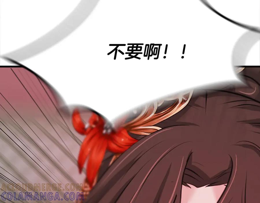 《凤凰血》第40话 突变 第157页