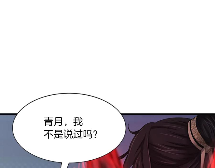 《凤凰血》第40话 突变 第19页