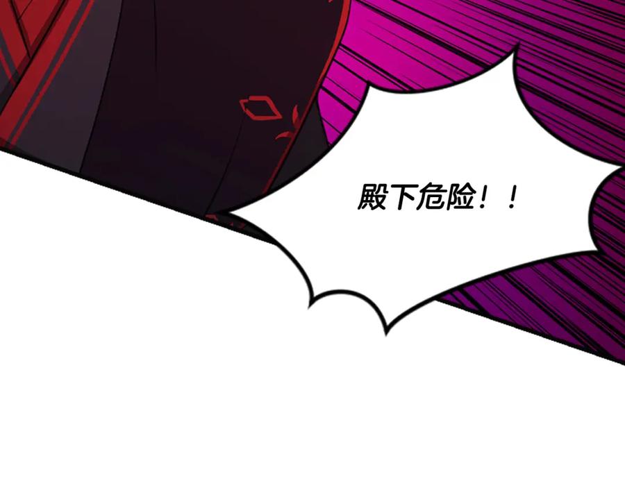 《凤凰血》第40话 突变 第144页