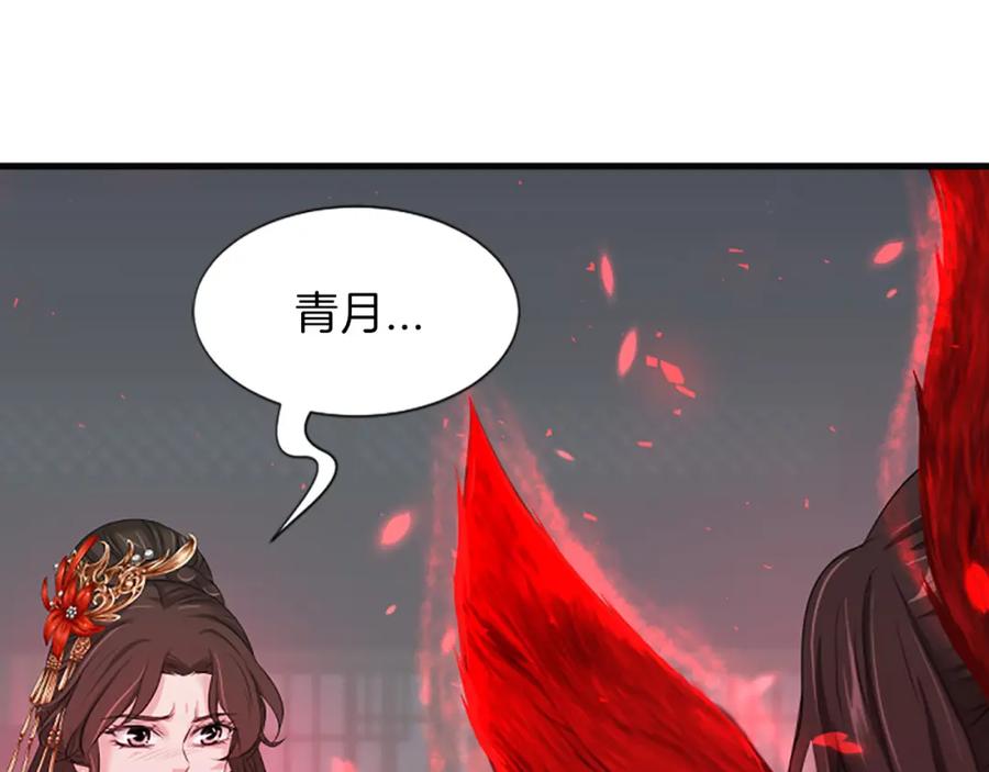 《凤凰血》第40话 突变 第55页