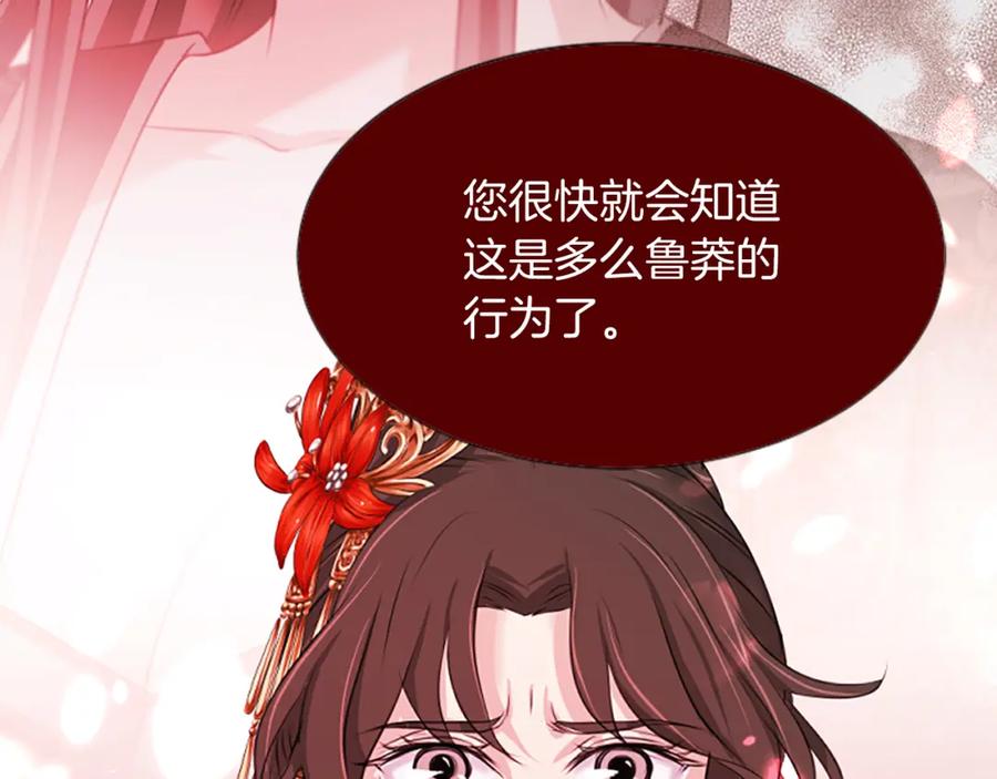《凤凰血》第40话 突变 第62页