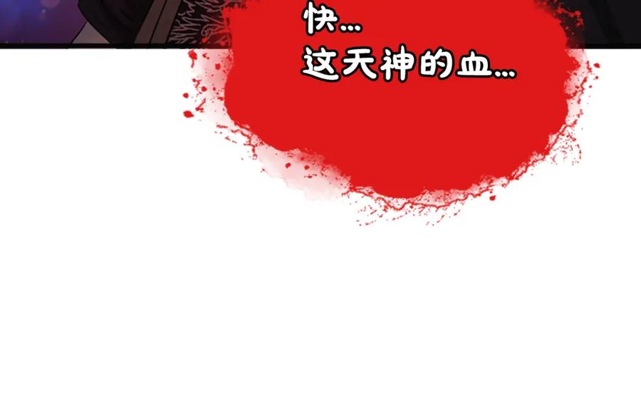 《凤凰血》第40话 突变 第148页