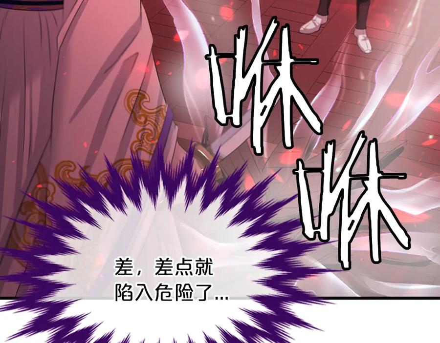 《凤凰血》第40话 突变 第51页