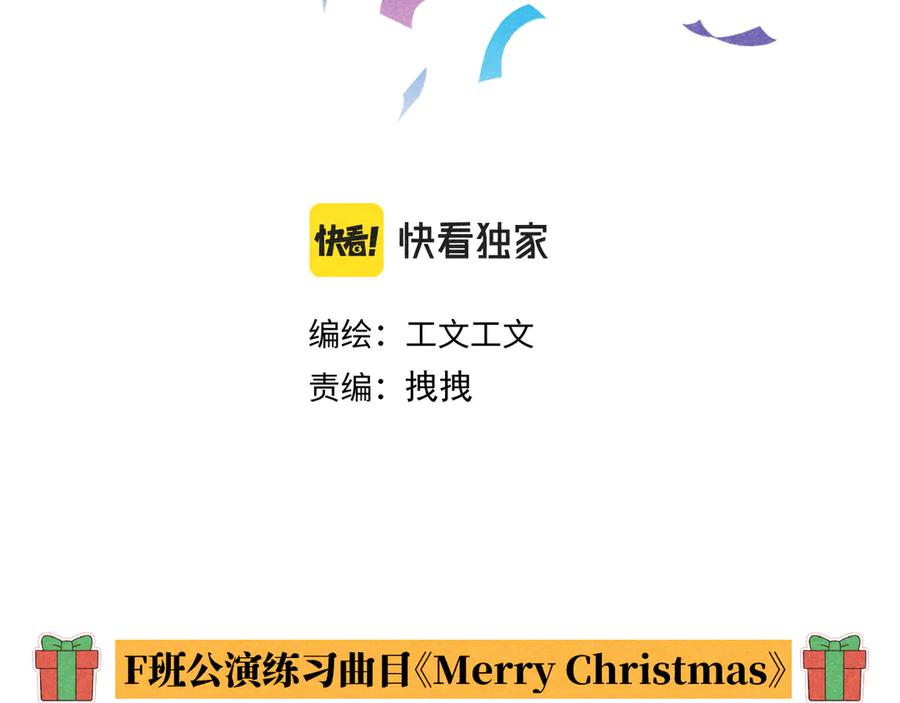 《追星总裁》第39话：这个总裁只会吃吗？ 第12页