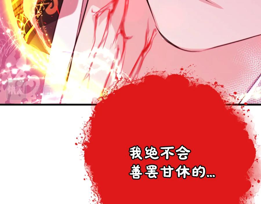 《凤凰血》第40话 突变 第139页