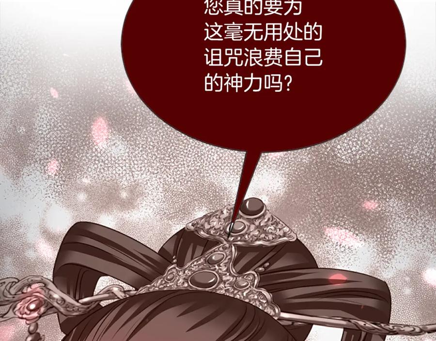 《凤凰血》第40话 突变 第60页
