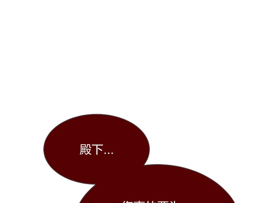 《凤凰血》第40话 突变 第59页