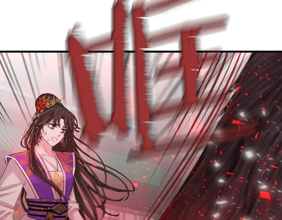 《凤凰血》第40话 突变 第47页