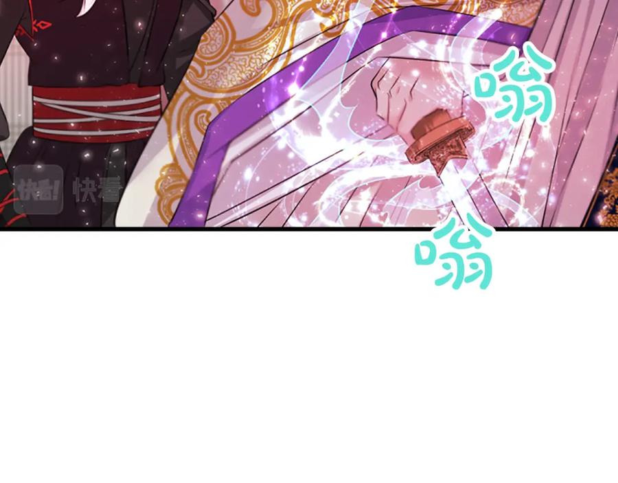 《凤凰血》第40话 突变 第76页